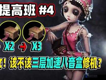 第五人格舞女八音盒怎么用？舞女人物使用技巧全解析
