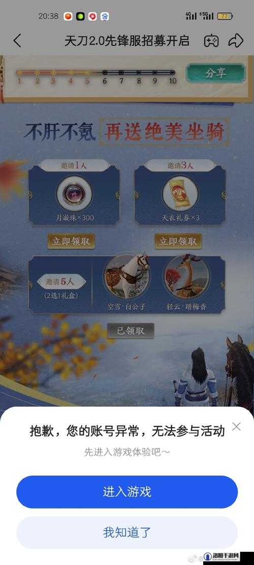 天涯明月刀手游截字含义及应对策略全解析