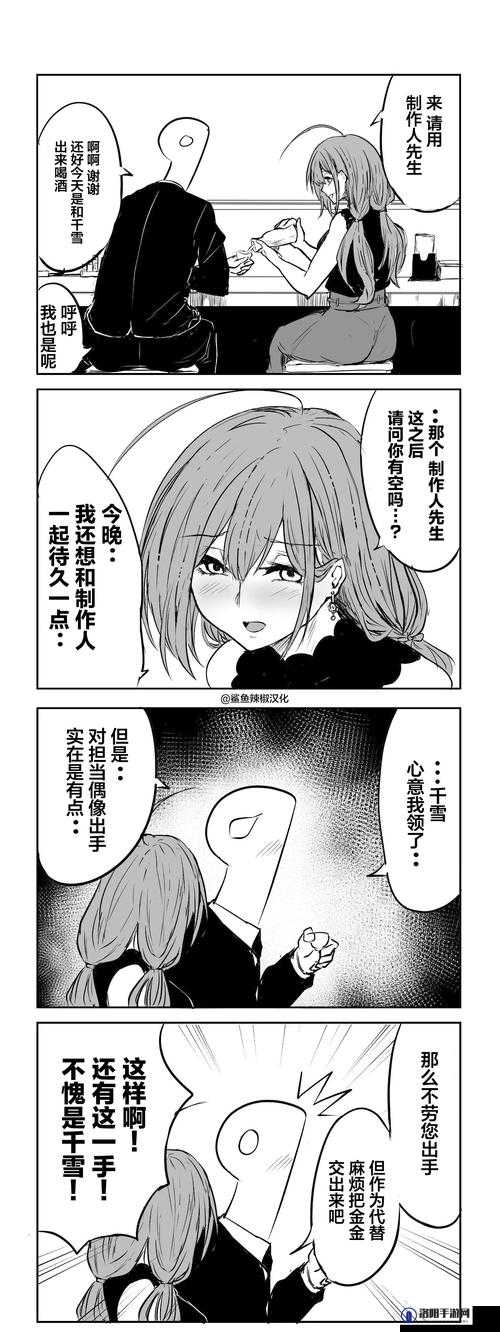 瑟瑟漫画 SSS303：揭示未知的秘密