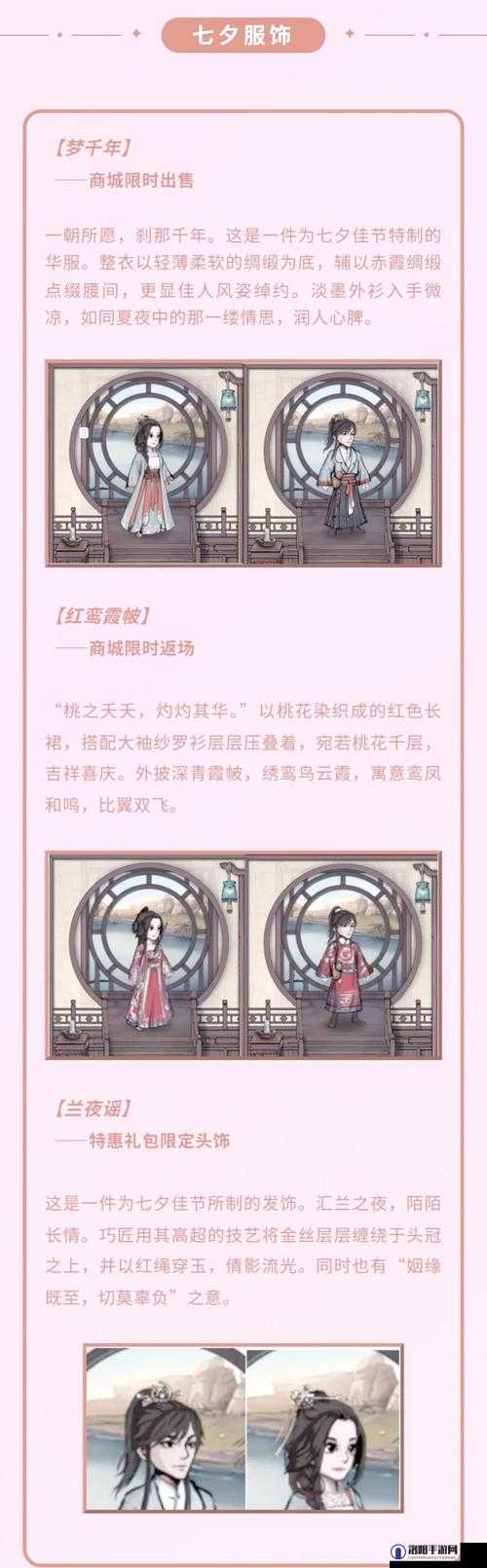 烟雨江湖灵参果的寻觅与资源管理