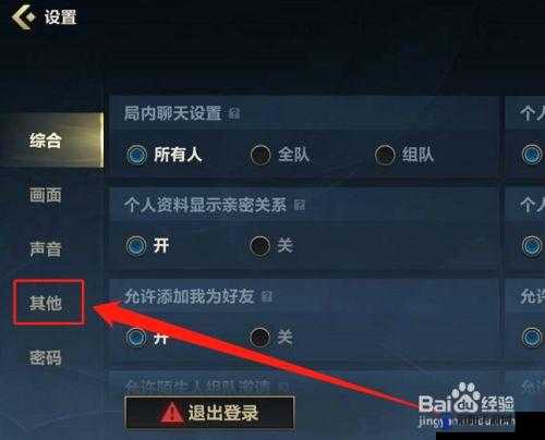 英雄联盟手游队伍语音开启方法与位置详解