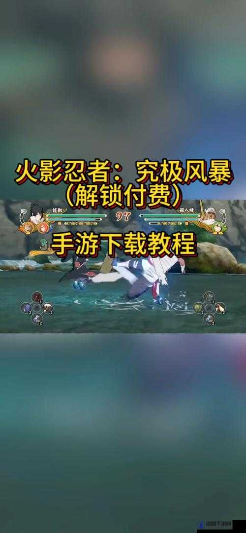 火影内置 FF 修改器 MOD 版：究极忍者风暴之路，你将如何应对？