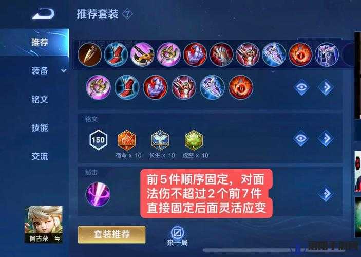 王者荣耀黄刀阿古朵怎么玩 黄打野刀阿古朵攻略