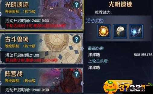 斗魂大陆光明遗迹怎么玩？光明遗迹玩法攻略