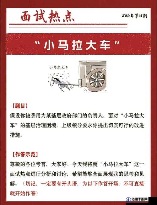 小马拉大车の育儿究竟好不好？深入探讨这种育儿模式的利与弊