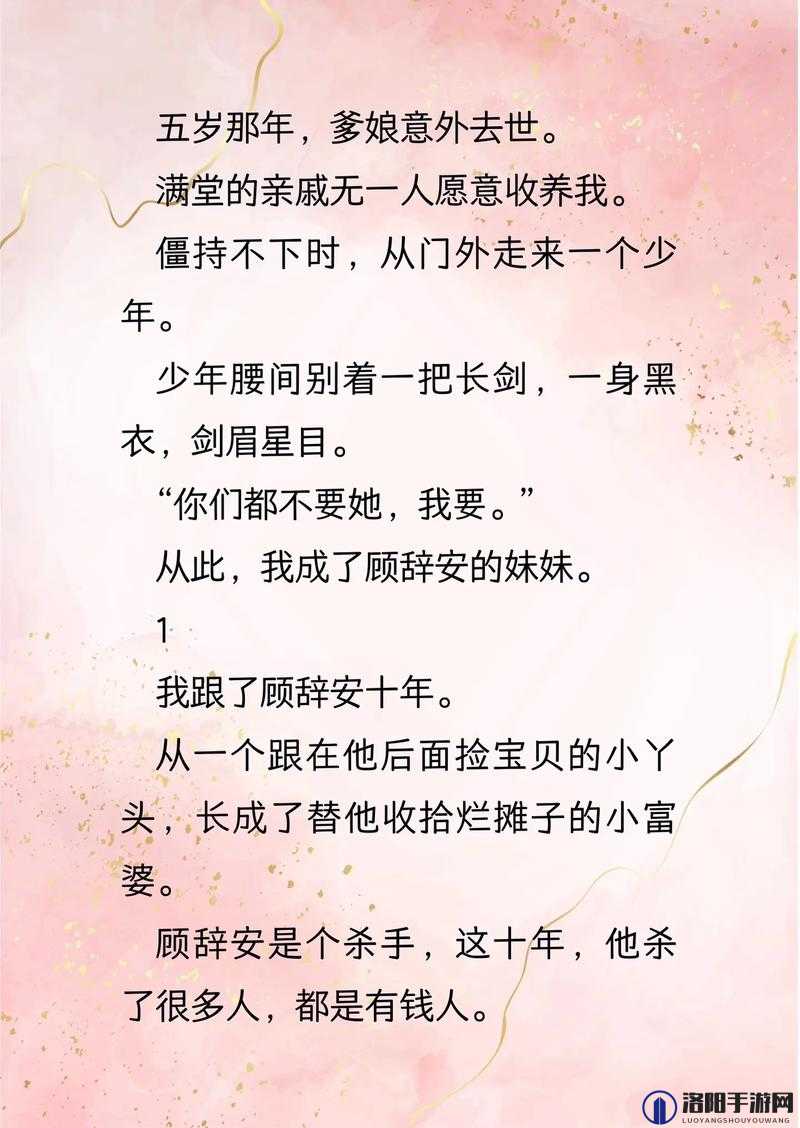 有哪些古言小说是以爹爹和女儿为主角的?
