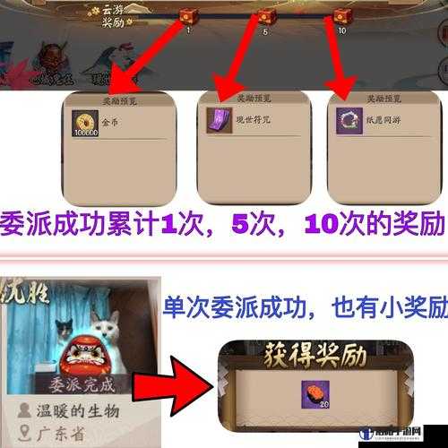 阴阳师现世云游怎么玩？现世云游活动攻略