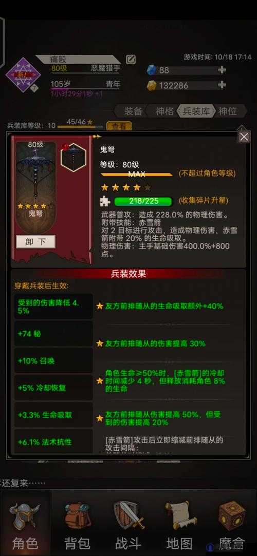 不朽之旅攻速控制流怎么玩,攻速控制流技能搭配玩法技巧攻略
