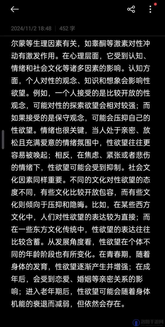 探索性zozo交肉体的奥秘:深入了解其背后的文化、心理与社会影响