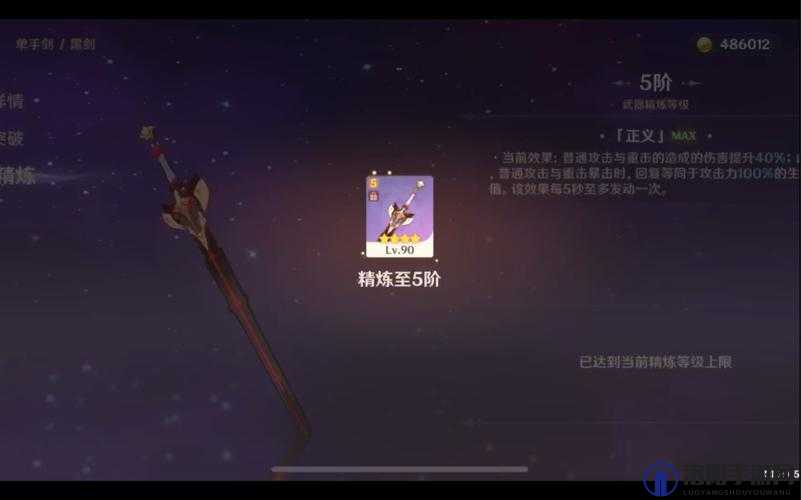 原神黑剑怎么获得第二把？黑剑获取方式全解析