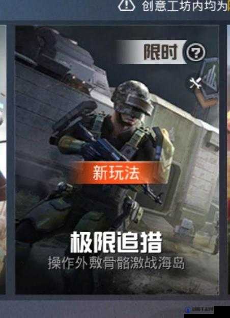 和平精英极限追猎模式怎么复活，极限追猎模式复活方法深度攻略