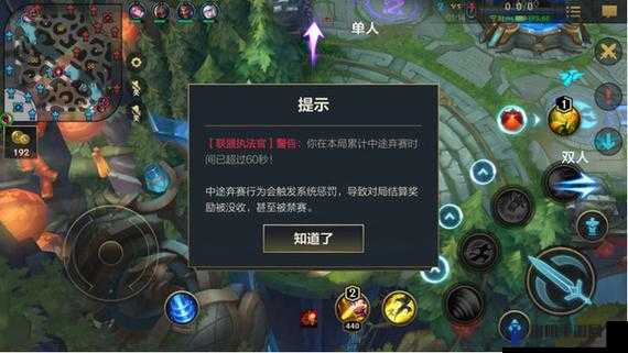 英雄联盟手游挂机处罚规则，挂机有什么惩罚？