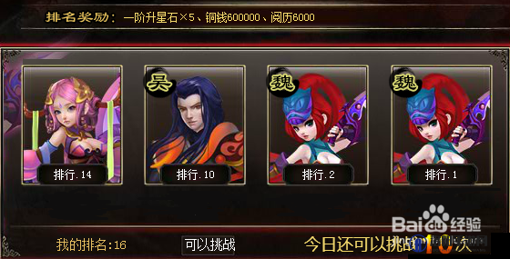 无双三国竞技场怎么玩？竞技场模式攻略