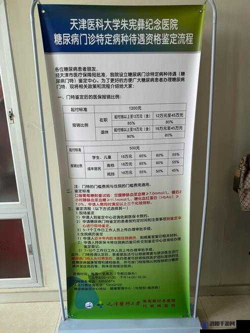 医院特殊待遇 5 何时播出?全网都在关注,你知道具体时间吗?
