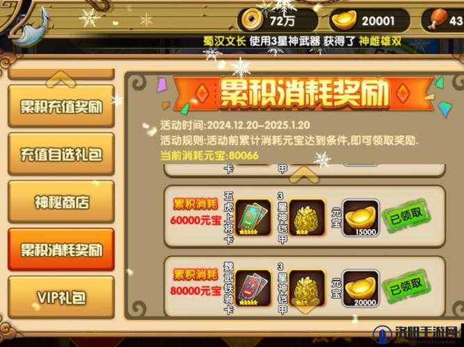 三国激战元宝怎么获得,元宝获取攻略