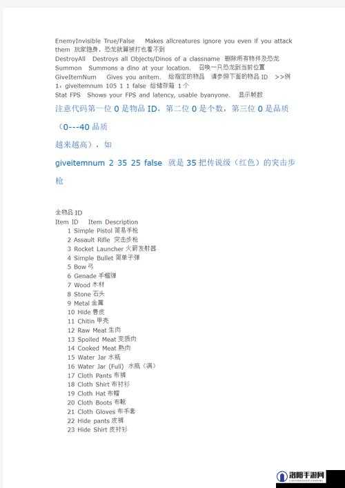 方舟充气恐龙服装代码是什么？如何获取方舟充气恐龙服装代码？