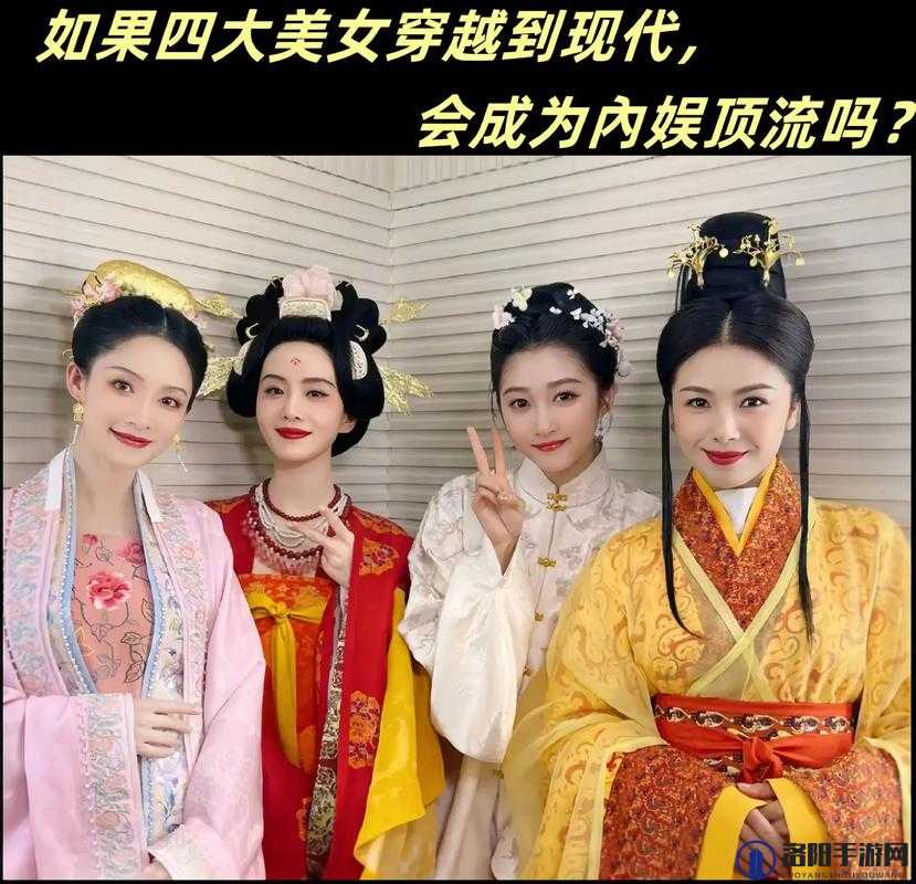 四大美女东京热系列：揭秘古代美人与现代都市的碰撞与融合，历史与时尚的完美交汇