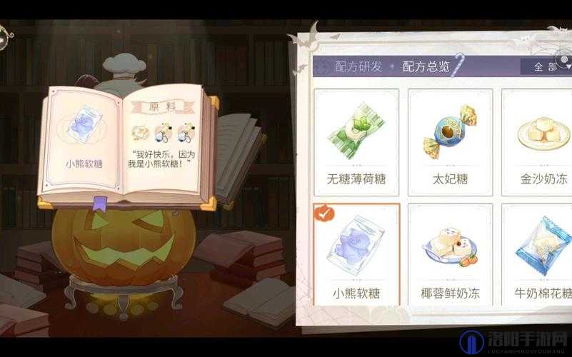 时空中的绘旅人万圣节糖果配方，解锁奇妙节日惊喜