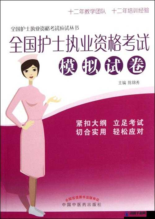XXXⅩ69XXXX护士亚洲A的职业发展与护理技巧分享:如何提升护理服务质量与患者满意度