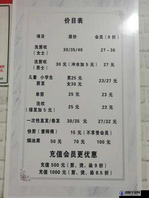 理发店特别待遇 10 到底是什么？快来一探究竟，了解其独特之处