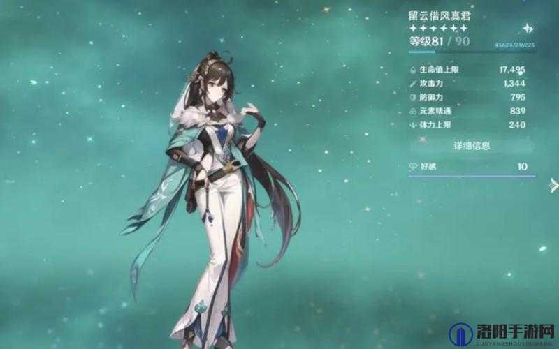 原神留云借风真君怎么找，留云借风真君解密攻略