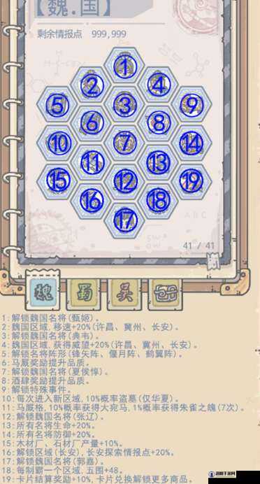 最强蜗牛华夏智慧王解锁攻略与问答答案深度解析