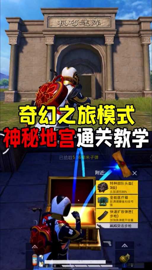 和平精英地宫门怎么开，地宫门开启方法详解