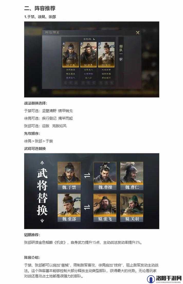 鸿图之下徐晃怎么搭配阵容，徐晃阵容攻略