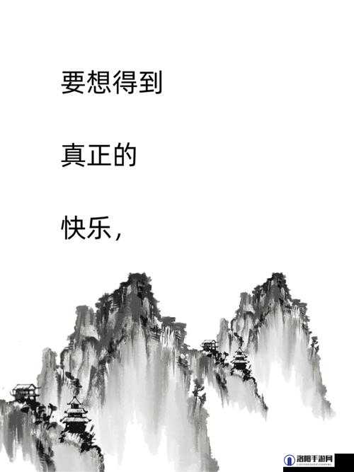 及时行乐海角脚本:探索如何在快节奏生活中找到真正的快乐与满足