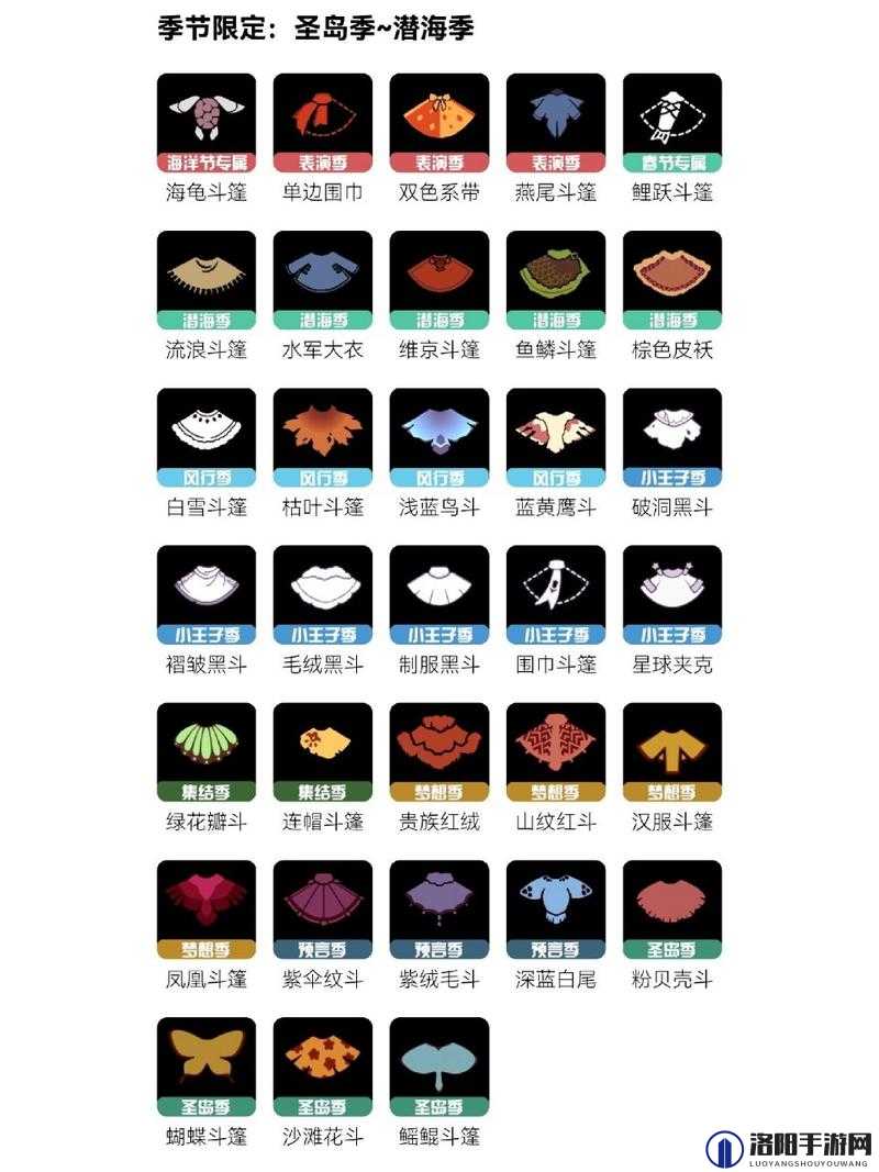 光遇蜘蛛斗篷哪里来的?奇鬼蛛丝斗篷获取方法介绍