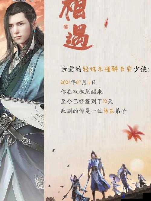天涯明月刀手游寒木向阳成就怎么做，寒木向阳挣脱的演变史专题