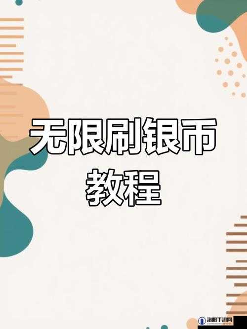 黎明觉醒怎么赚银币快 银币获取方法汇总