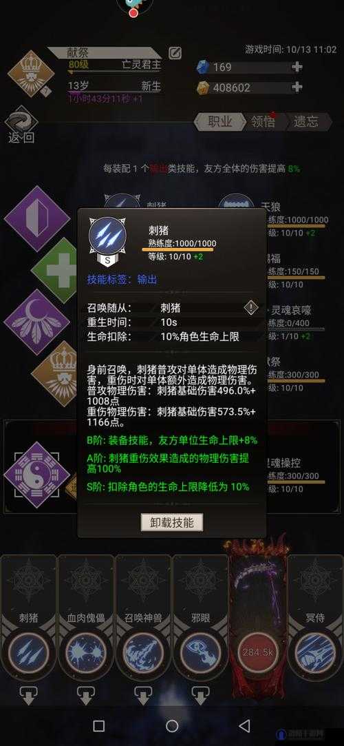 不朽之旅镰刀怎么玩，镰刀流派玩法攻略