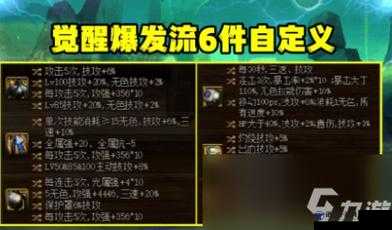 魔渊之刃疾风戗流派装备技能怎么选，疾风戗流派搭配攻略