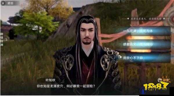 天涯明月刀手游叶知秋喜欢什么?叶知秋好感度快速提升攻略
