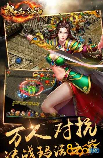 热血封神新手怎么玩，全面上手指南