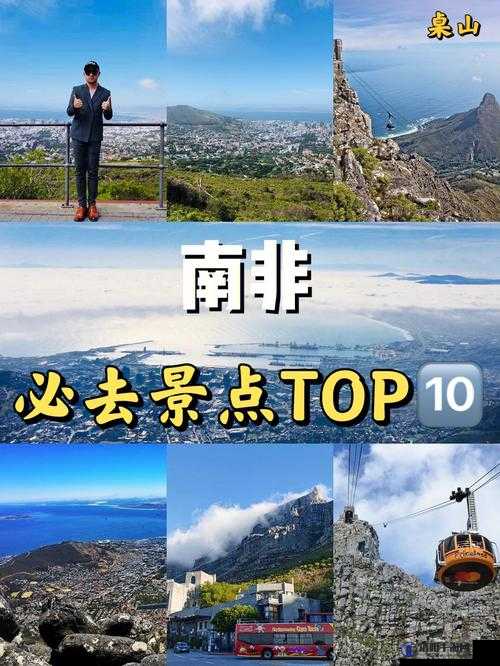 在南非旅游需要注意哪些禁忌？