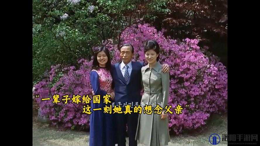 养父的女儿是韩国还是朝鲜？揭秘跨国亲情背后的故事与真相