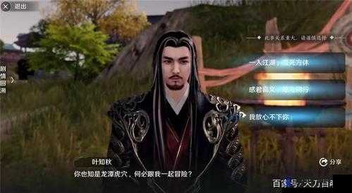 天涯明月刀手游叶知秋天命任务攻略,底层逻辑与操作映射详解