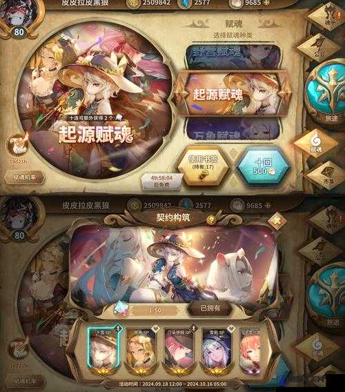万象物语蹦跳赋魂琼安好用吗？蹦跳赋魂琼安评测