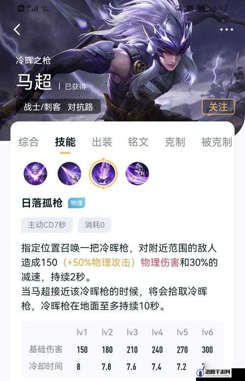 王者荣耀S21马超怎么玩？S21赛季新版马超攻略及未来玩法革命预测