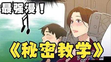 羞羞漫画sss在线入口：如何安全便捷地访问最新漫画资源？完整指南解析