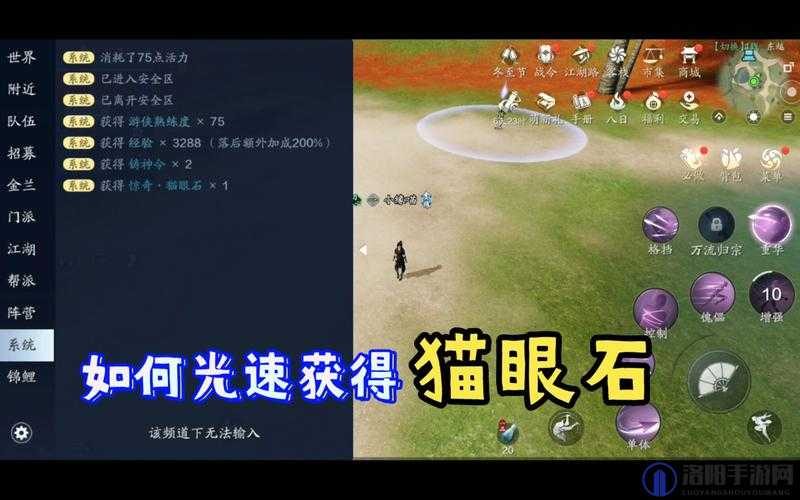 天涯明月刀手游猫眼石哪里挖?猫眼石获取方法攻略全解析
