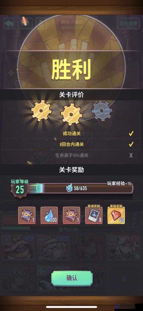 巨像骑士团65关怎么配阵容好打，65关阵容搭配打法攻略