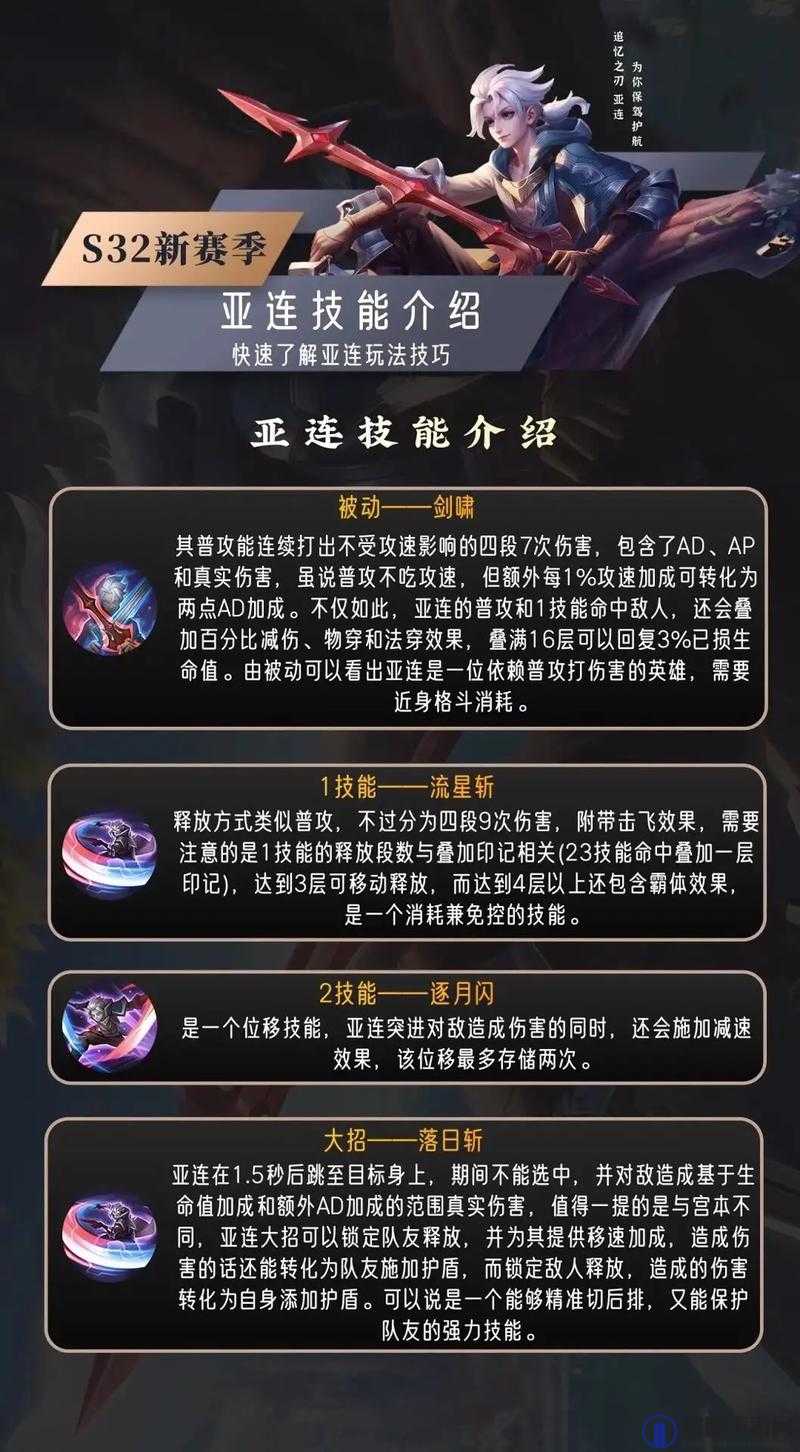 LOL手游亚索操作攻略，双风EQ闪教学