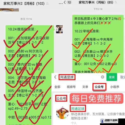 如何利用free super betting tips提升你的投注胜率？专业分析与实战技巧分享