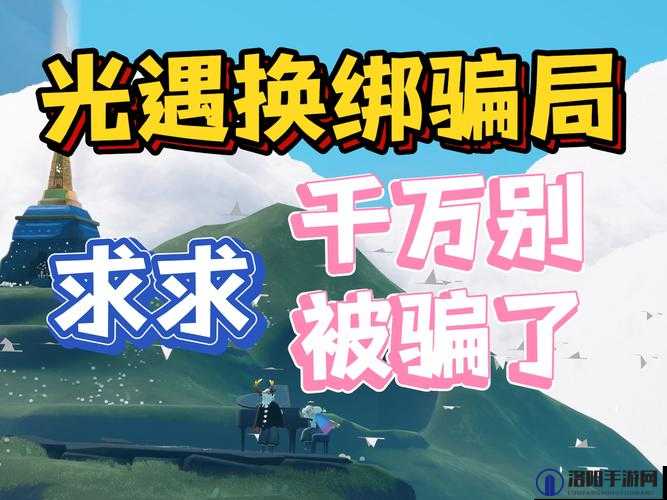 光遇换绑手机号要多久能登陆？多久可以上游戏？全面解析与深度探索