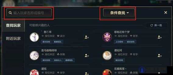 英雄联盟手游怎么加好友?加好友流程深度解析