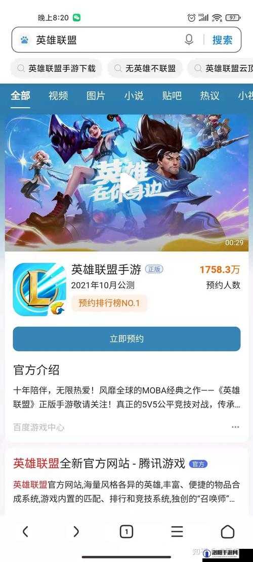 英雄联盟手游国服什么时候上线？国服上线时间预测