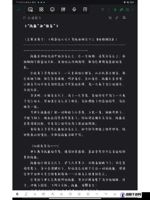 梅花十三被青凤责罚:师徒情深背后的严苛教导与成长故事解析